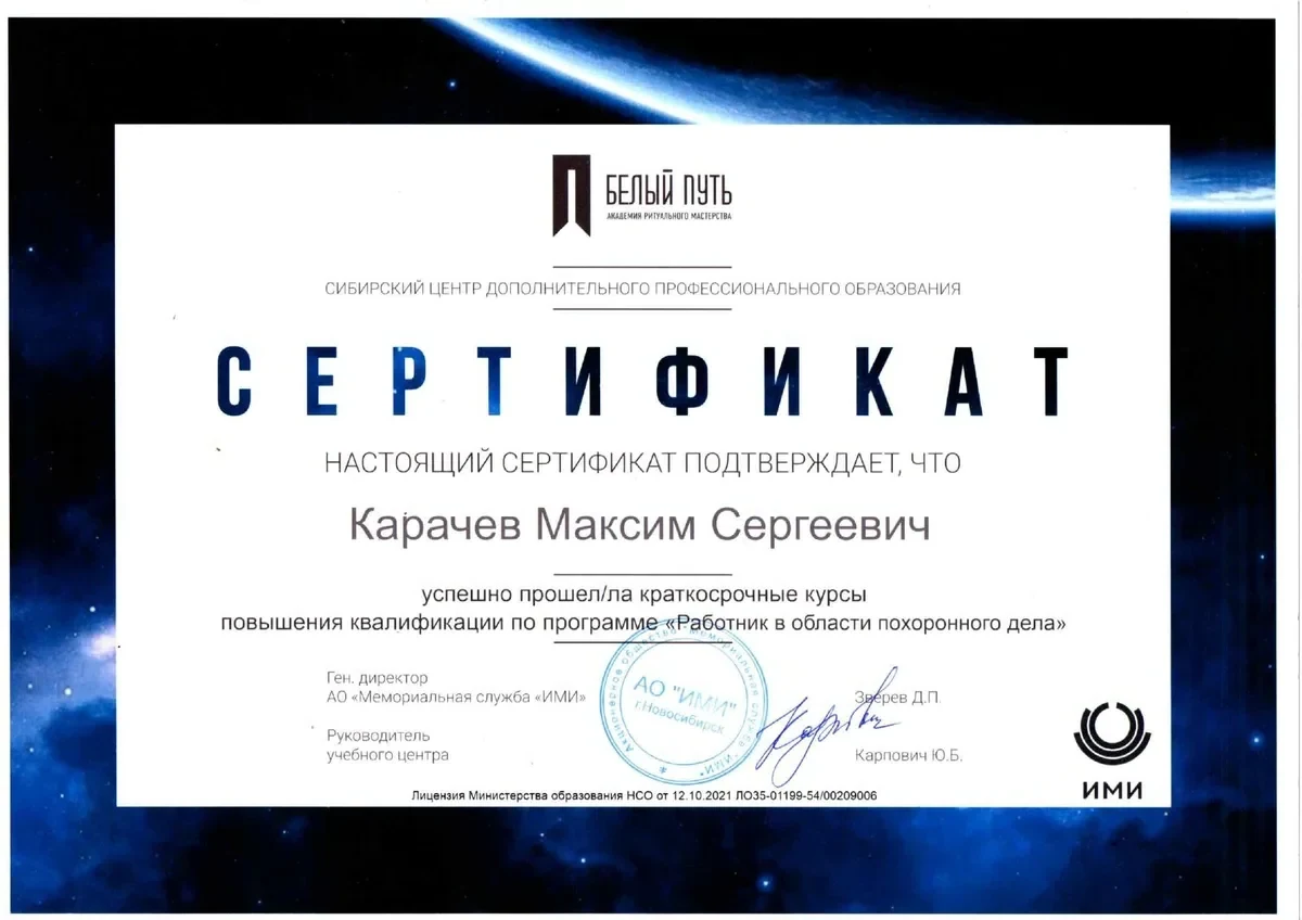 Документ Грааль 6